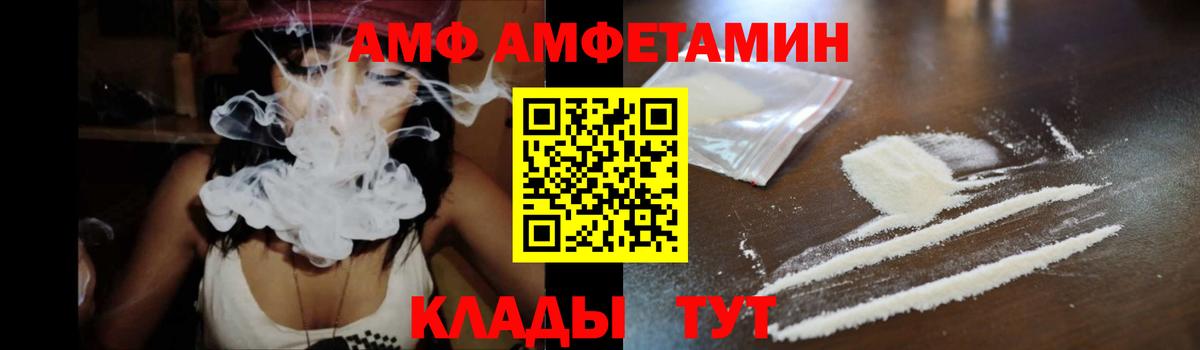 АМФЕТАМИН  АМФЕТАМИН Розовый  Вход с VPN  Когалым 