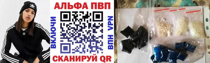 APVP крисы CK  купить   Когалым 