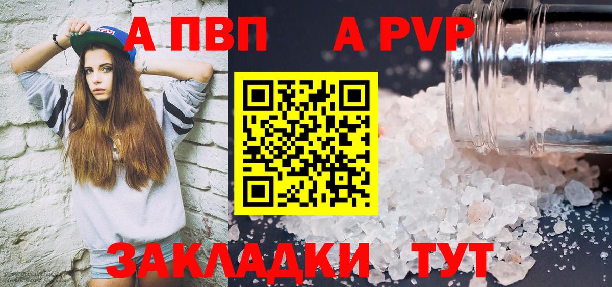 APVP мука  Alfa_PVP кристаллы  Когалым  Вход с VPN  A-PVP СК КРИС 