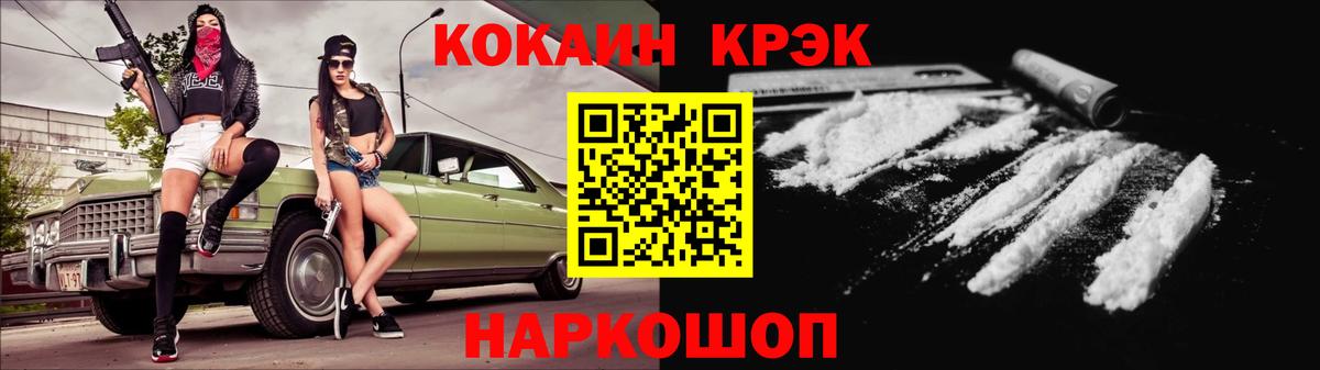 Cocaine  COCAIN FishScale  Вход с VPN  Когалым  Кокаин Боливия 