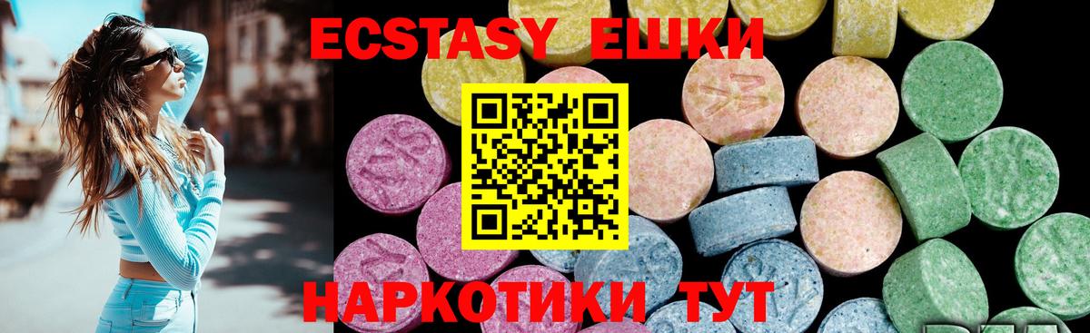 Экстази XTC  Вход с VPN  Когалым  MEGA ONION  Ecstasy MDMA 