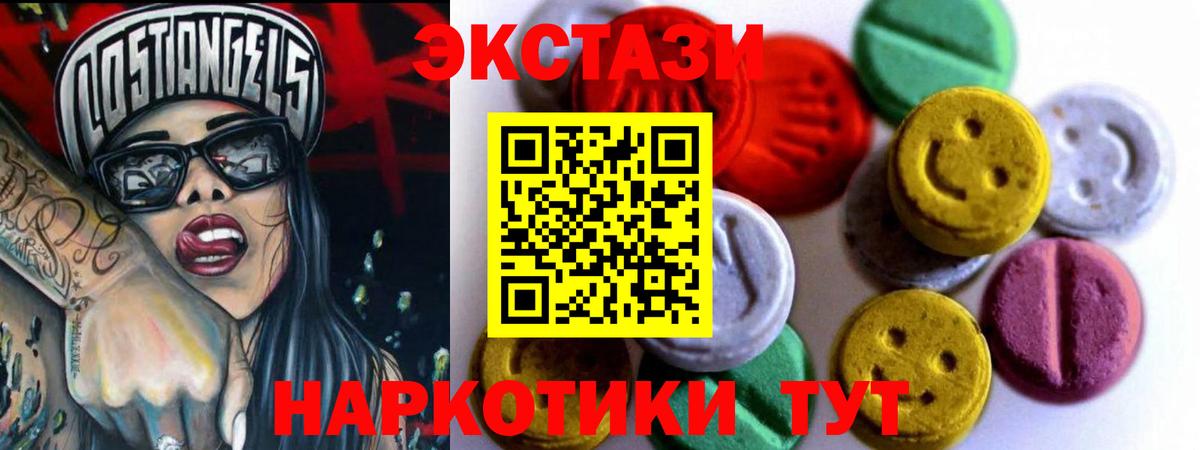 Ecstasy 280 MDMA Когалым