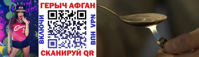KRAKEN вход  Когалым  Героин афганец  что такое  