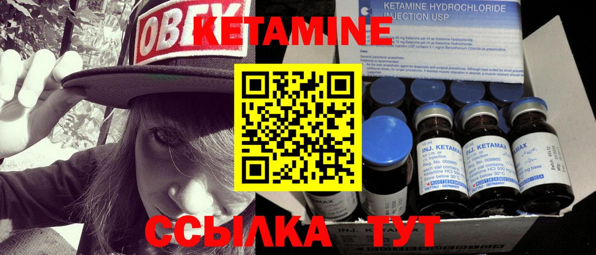 Кетамин ketamine  Вход с VPN  Когалым 