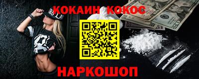кокаин премиум Волжск