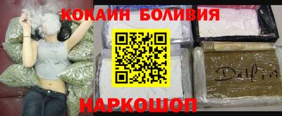 кокаин премиум Волжск