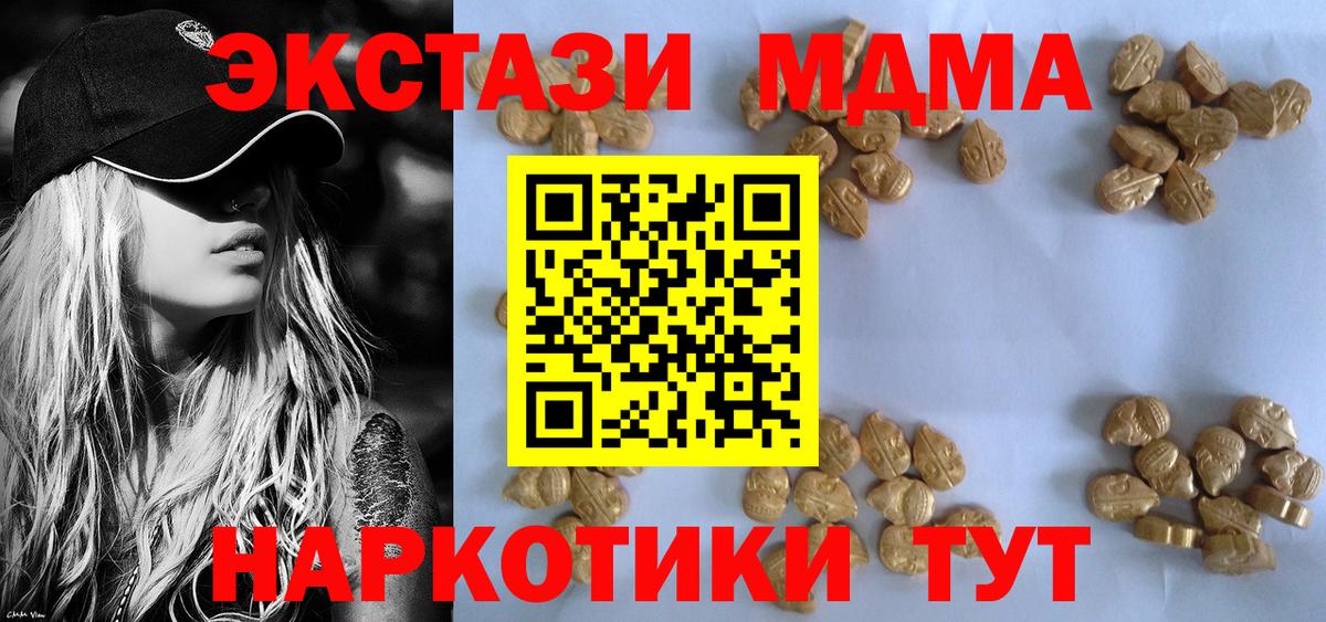 MDMA Molly  Вход с VPN  MDMA молли  Когалым 