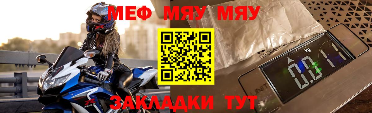 Мефедрон кристаллы Когалым