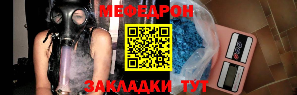 МЯУ-МЯУ кристаллы  Меф  Когалым  Вход с VPN  Мефедрон VHQ  МЕФ 
