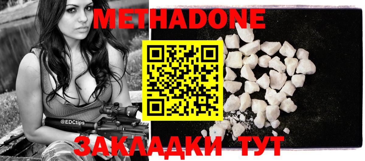 Когалым  Метадон methadone  Вход с VPN 