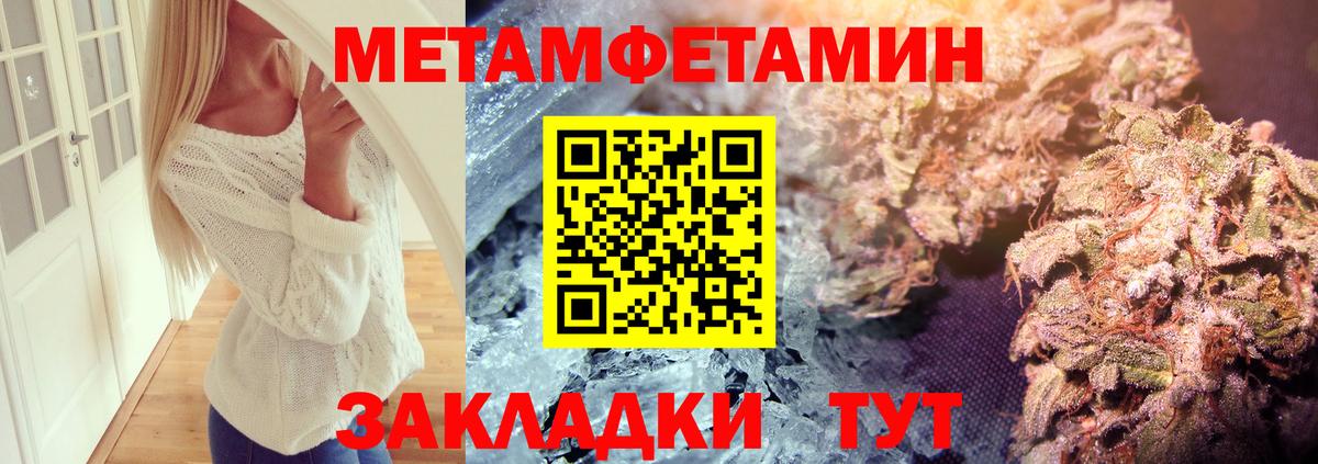 МЕТАМФЕТАМИН винт Когалым