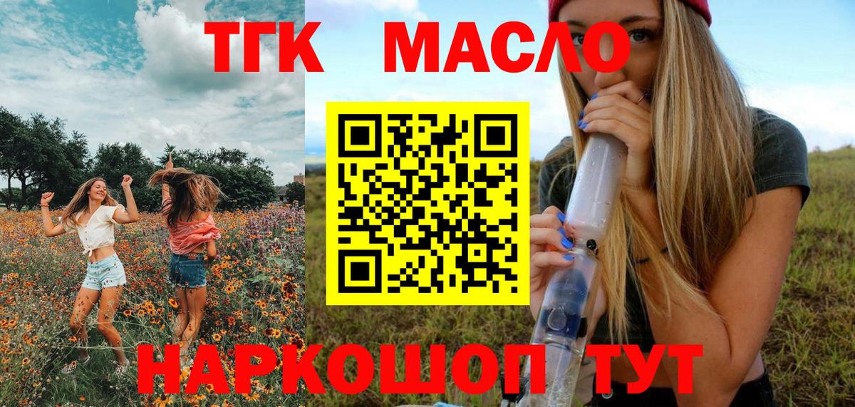 Когалым  ТГК Wax  Вход с VPN  Дистиллят ТГК концентрат 